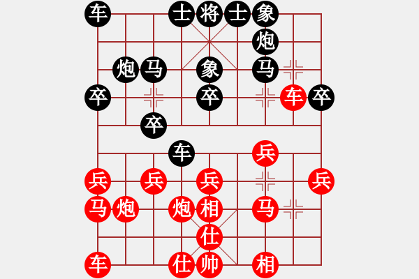 象棋棋譜圖片：于志剛先負(fù)陳春湘 - 步數(shù)：20 