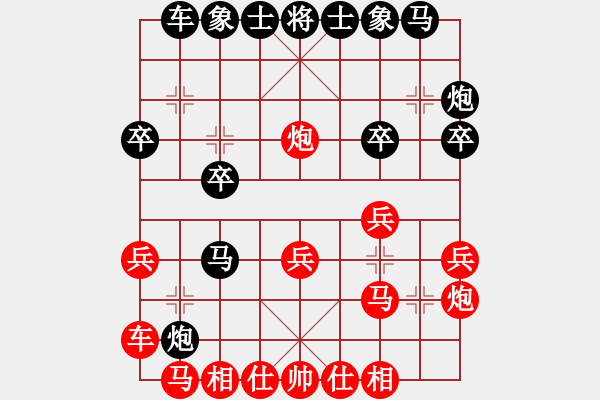 象棋棋譜圖片：小心我抓狂(3段)-和-貓妖小六(4段) - 步數(shù)：20 