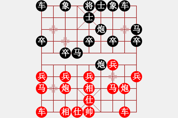 象棋棋譜圖片：珍棋(3段)-勝-lmfm(2段) - 步數(shù)：20 