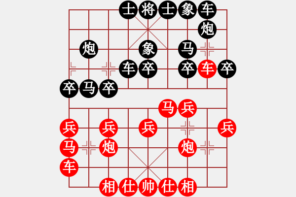 象棋棋譜圖片：飛天盾地(人王)-和-覆雨翻云(月將) - 步數(shù)：20 