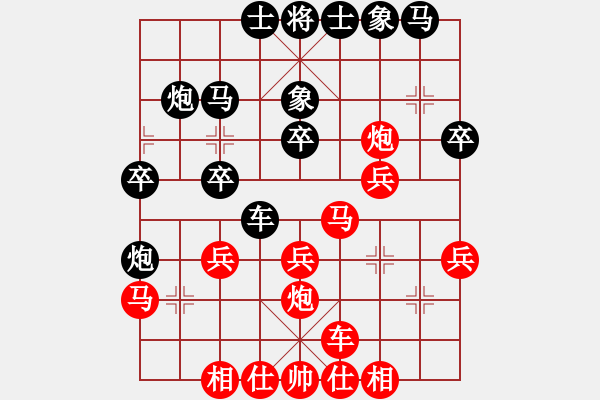 象棋棋譜圖片：飛天盾地(人王)-和-覆雨翻云(月將) - 步數(shù)：30 