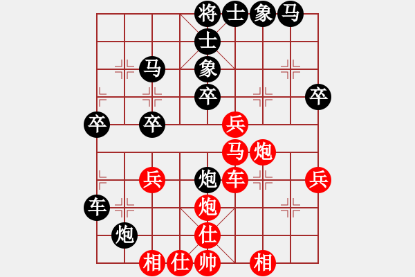 象棋棋譜圖片：飛天盾地(人王)-和-覆雨翻云(月將) - 步數(shù)：40 