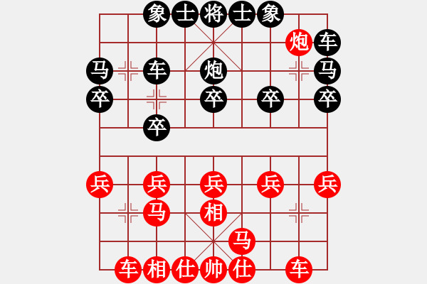 象棋棋譜圖片：水晶戀[946113803] -VS- 橫才俊儒[292832991] - 步數(shù)：20 