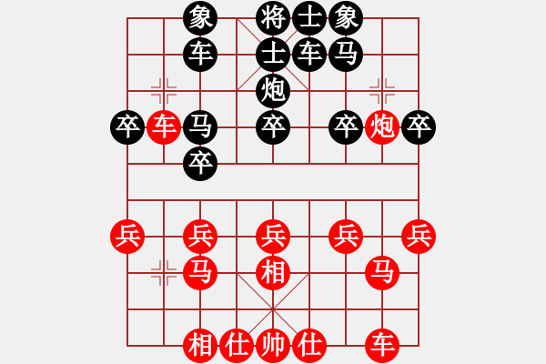 象棋棋譜圖片：水晶戀[946113803] -VS- 橫才俊儒[292832991] - 步數(shù)：30 