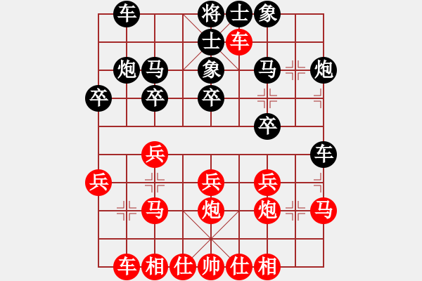 象棋棋谱图片：武俊强 先和 赵玮 - 步数：20 