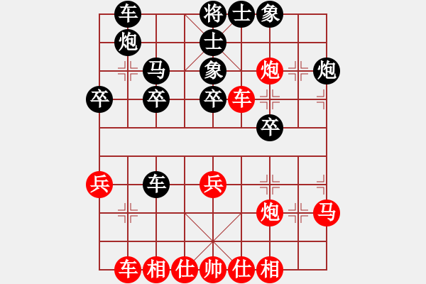 象棋棋谱图片：武俊强 先和 赵玮 - 步数：30 