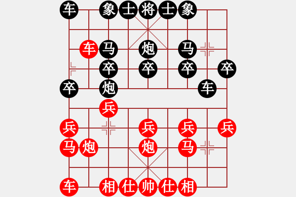 象棋棋譜圖片：“護(hù)花”使者[509440430] -VS- 自我救贖[553779957] - 步數(shù)：20 