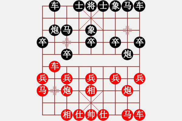 象棋棋譜圖片：經(jīng)典名局(3段)-負-大理段皇(4段) - 步數(shù)：10 