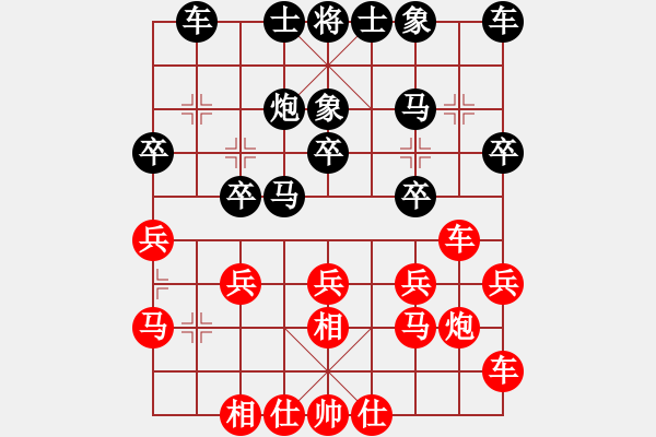 象棋棋譜圖片：經(jīng)典名局(3段)-負-大理段皇(4段) - 步數(shù)：20 