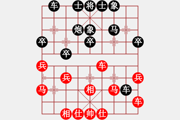 象棋棋譜圖片：經(jīng)典名局(3段)-負-大理段皇(4段) - 步數(shù)：30 