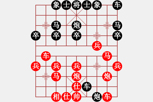 象棋棋譜圖片：卡門(2段)-勝-pcpcpc(2段) - 步數(shù)：20 