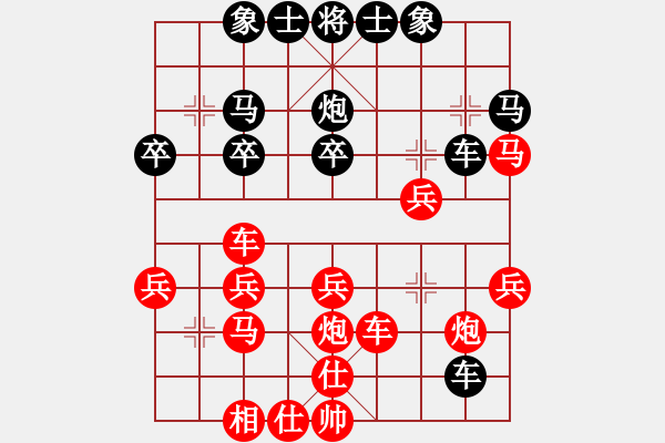 象棋棋譜圖片：卡門(2段)-勝-pcpcpc(2段) - 步數(shù)：30 