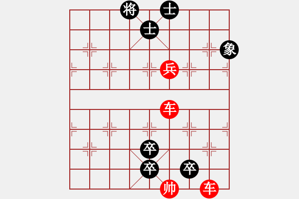 象棋棋譜圖片：蚯蚓降龍 - 步數(shù)：20 