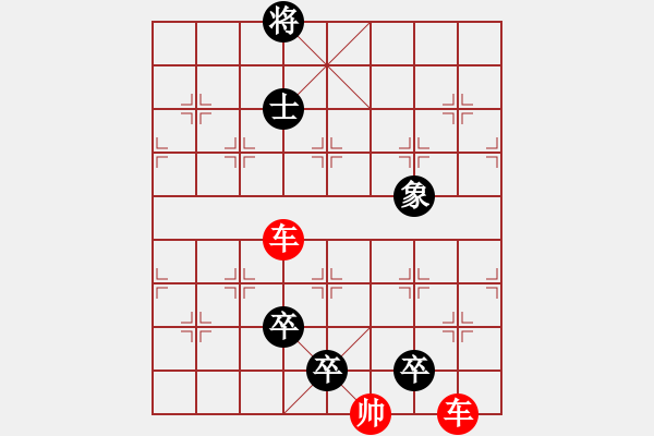 象棋棋譜圖片：蚯蚓降龍 - 步數(shù)：30 