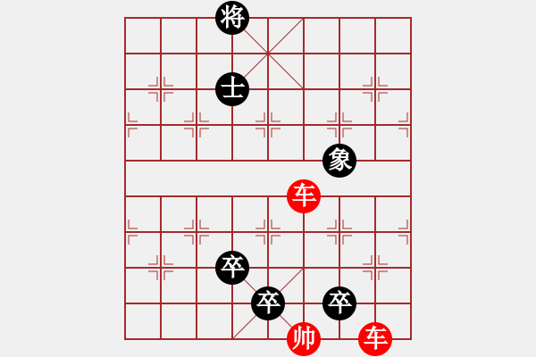 象棋棋譜圖片：蚯蚓降龍 - 步數(shù)：31 