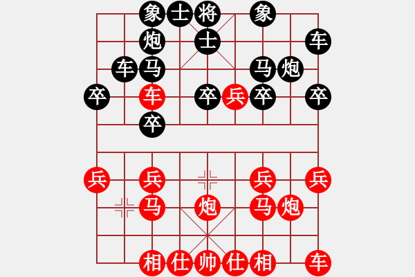 象棋棋譜圖片：四季江南(6段)-勝-劍翔(8段) - 步數(shù)：20 