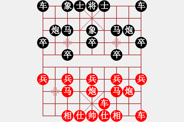 象棋棋譜圖片：橫才俊儒[紅] -VS- 順其自然[黑] - 步數(shù)：10 