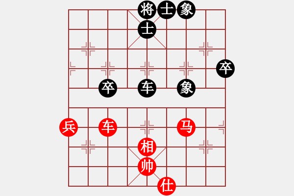 象棋棋譜圖片：王老師VS小伍 - 步數(shù)：65 