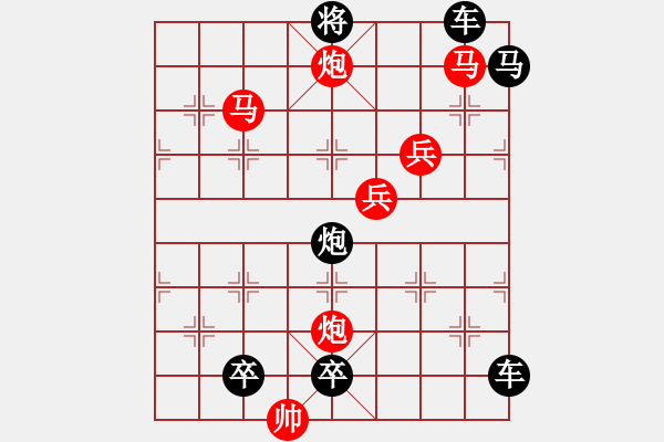 象棋棋譜圖片：《竹外疏花》（馬馬炮炮兵兵 42） - 步數(shù)：20 