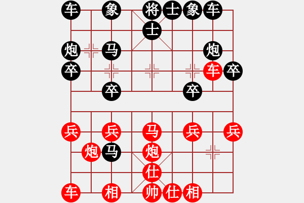 象棋棋譜圖片：3臺.廣西梁輔聰VS湖南謝業(yè)枧 - 步數(shù)：20 