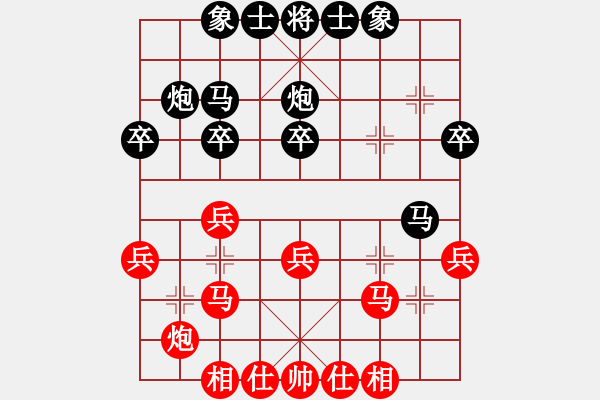 象棋棋譜圖片：成都 王晟強(qiáng) 勝 成都 陳柳剛 - 步數(shù)：30 