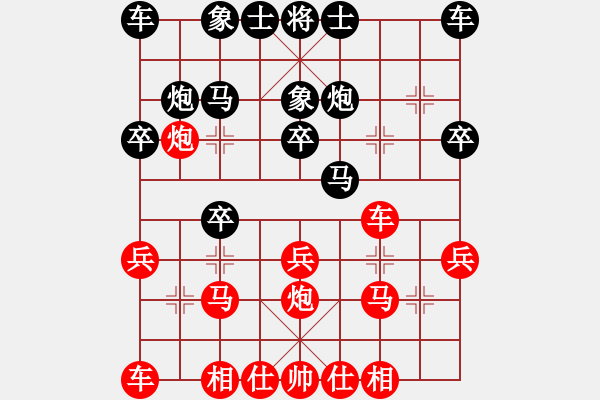 象棋棋譜圖片：魂斗螺(2星)-負(fù)-鳳臺史哲(1星) - 步數(shù)：20 