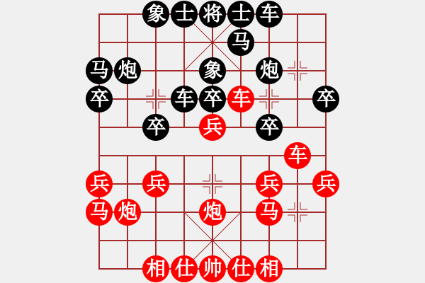 象棋棋譜圖片：嘴角揚(yáng)揚(yáng)[50129759] -VS- 以便以謝[775990755] - 步數(shù)：20 