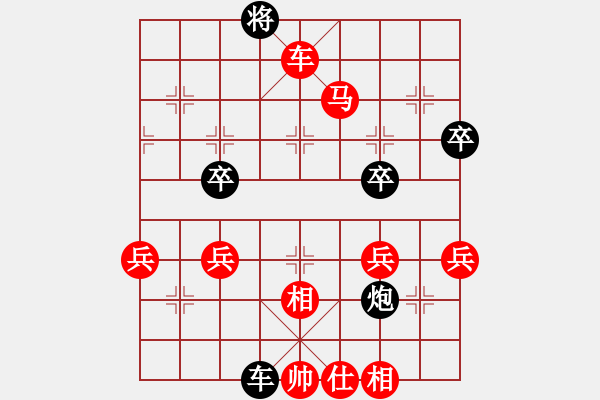 象棋棋譜圖片：嘴角揚(yáng)揚(yáng)[50129759] -VS- 以便以謝[775990755] - 步數(shù)：50 