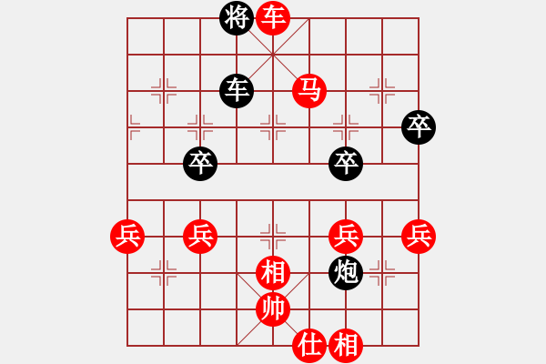 象棋棋譜圖片：嘴角揚(yáng)揚(yáng)[50129759] -VS- 以便以謝[775990755] - 步數(shù)：53 