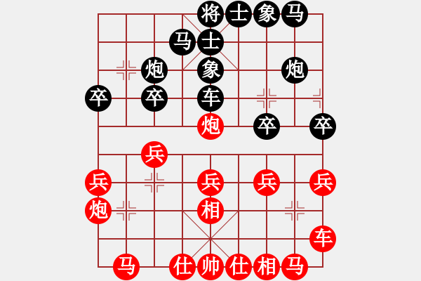 象棋棋譜圖片：名劍無雙(5段)-負(fù)-yukbin(4段) - 步數(shù)：20 