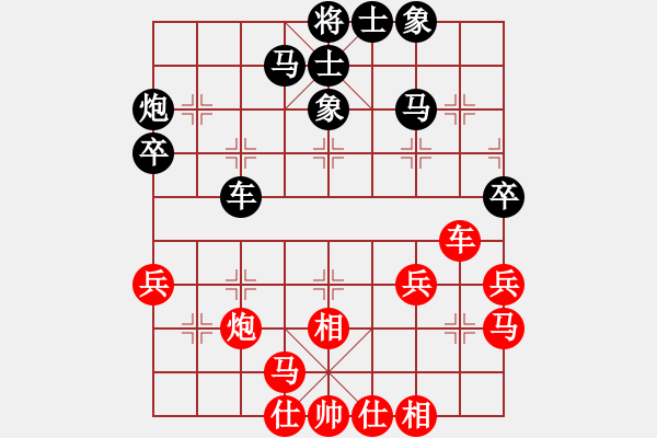 象棋棋譜圖片：名劍無雙(5段)-負(fù)-yukbin(4段) - 步數(shù)：40 