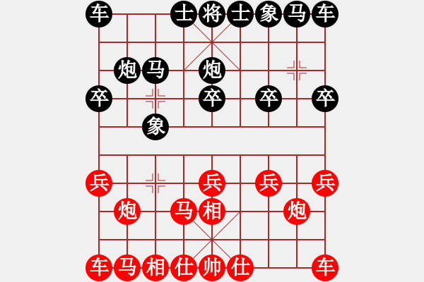 象棋棋譜圖片：第七輪 西安 王明虎 先勝 西安 劉衛(wèi)東 - 步數(shù)：10 