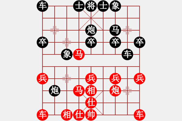 象棋棋譜圖片：第七輪 西安 王明虎 先勝 西安 劉衛(wèi)東 - 步數(shù)：20 