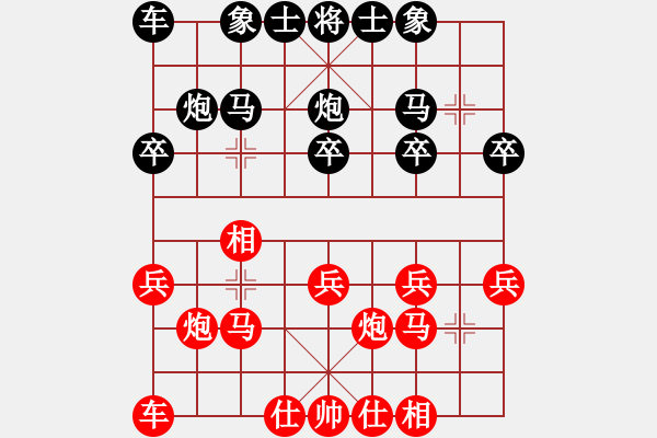 象棋棋譜圖片：2016廣外秋季賽王海龍先勝錢亮 - 步數(shù)：20 