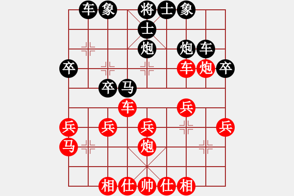 象棋棋譜圖片：把握不住 - 步數(shù)：30 