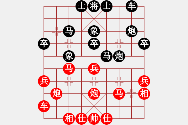 象棋棋譜圖片：橫才俊儒[292832991] -VS- 新思路--寒冰[913075408] - 步數(shù)：30 