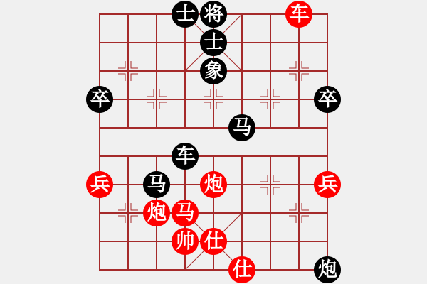 象棋棋譜圖片：橫才俊儒[292832991] -VS- 新思路--寒冰[913075408] - 步數(shù)：75 