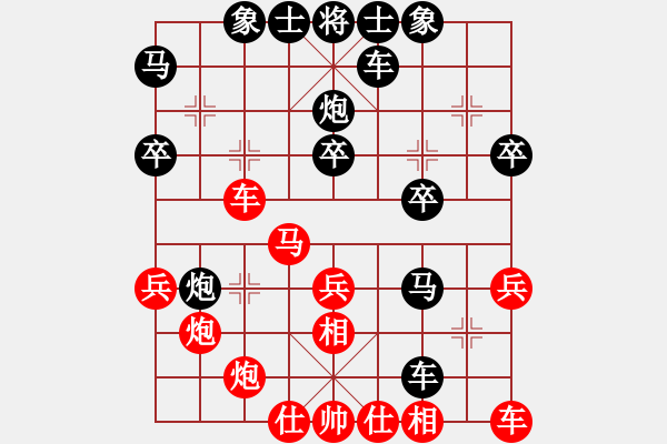 象棋棋譜圖片：9491局 A00--小蟲引擎24層 紅先和 旋九專雙核-菜鳥 - 步數(shù)：30 