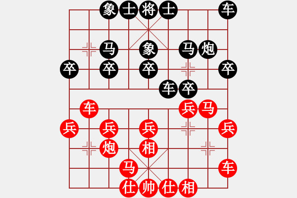 象棋棋譜圖片：（輸棋反思）【中】蓮花棋士[黑] -VS- 【中】火神武生[紅] - 步數(shù)：20 