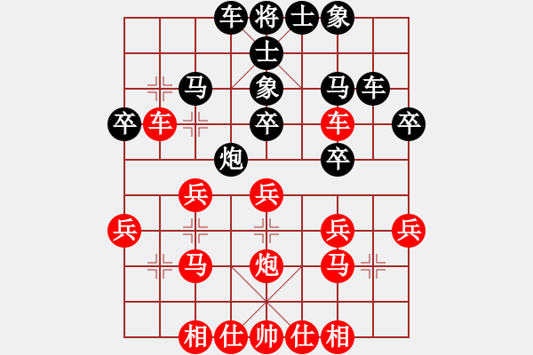 象棋棋谱图片：B组第六轮 北京幺毅先和宝鸡高飞 - 步数：30 