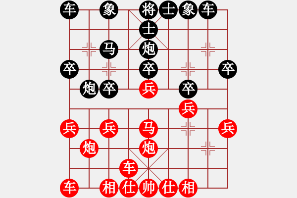 象棋棋谱图片：横才俊儒[292832991] -VS- 李林[1774880352] - 步数：20 