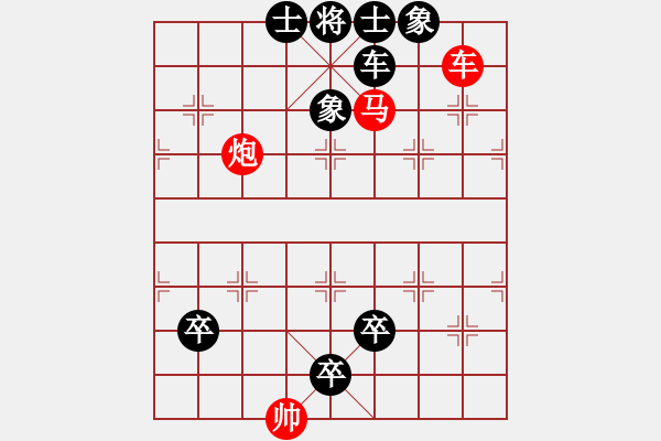 象棋棋譜圖片：11 - 步數(shù)：0 