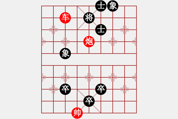 象棋棋譜圖片：11 - 步數(shù)：10 