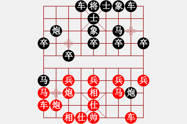 象棋棋譜圖片：連山區(qū) 鄭興立 負(fù) 楊家杖子 景德士 - 步數(shù)：20 