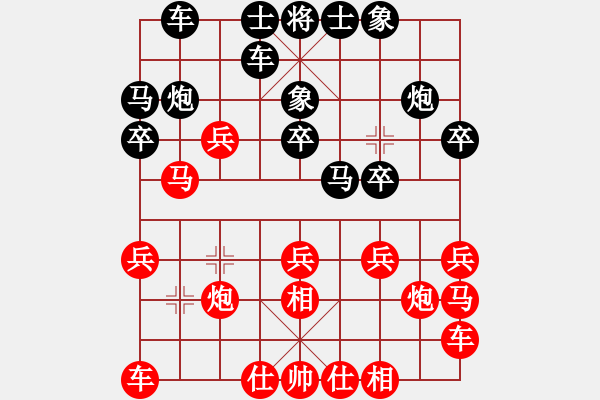 象棋棋譜圖片：mgjl(電神)-和-高修(北斗) - 步數(shù)：20 