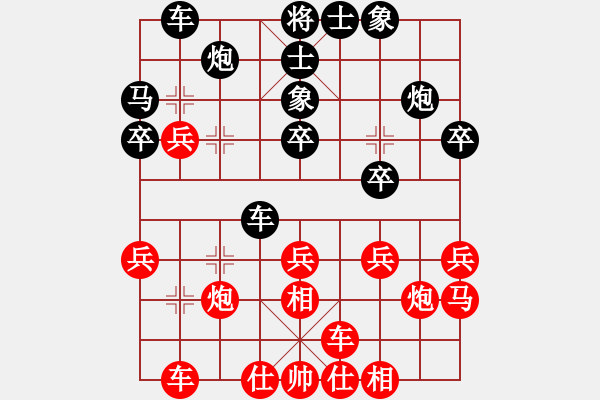 象棋棋譜圖片：mgjl(電神)-和-高修(北斗) - 步數(shù)：30 