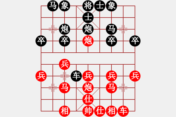 象棋棋譜圖片：奕海無(wú)涯(7級(jí))-和-歸海一刀(5級(jí)) - 步數(shù)：20 