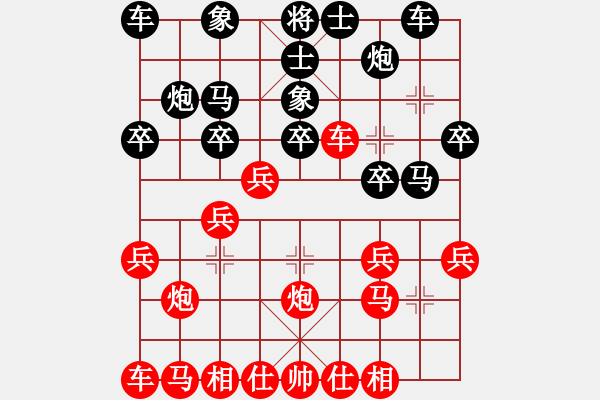 象棋棋譜圖片：急進(jìn)中兵 - 步數(shù)：20 