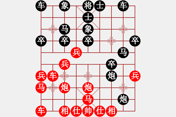 象棋棋譜圖片：急進(jìn)中兵 - 步數(shù)：30 