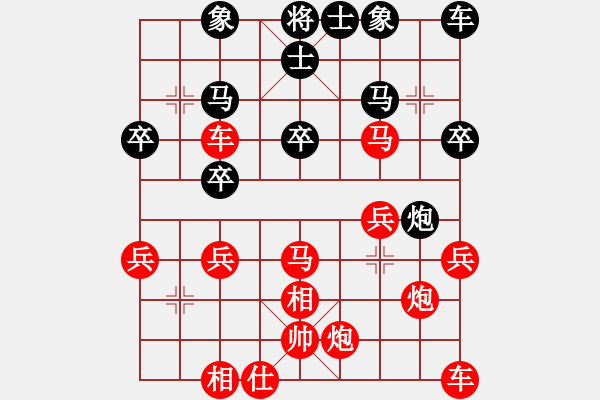 象棋棋譜圖片：人機對戰(zhàn) 2024-11-9 20:5 - 步數(shù)：30 